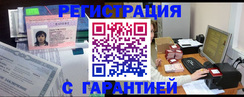 временная регистрация надежно в Клинцах