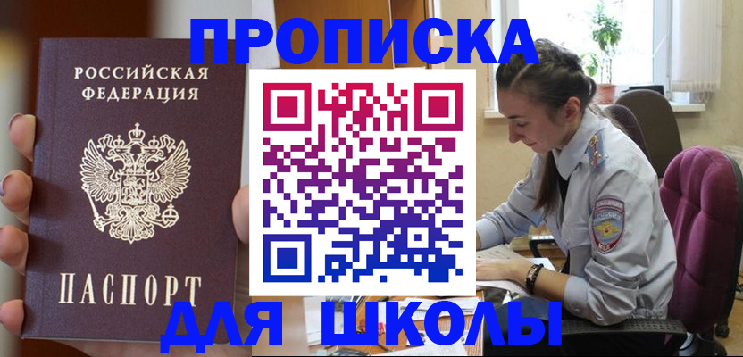 временная регистрация в Клинцах