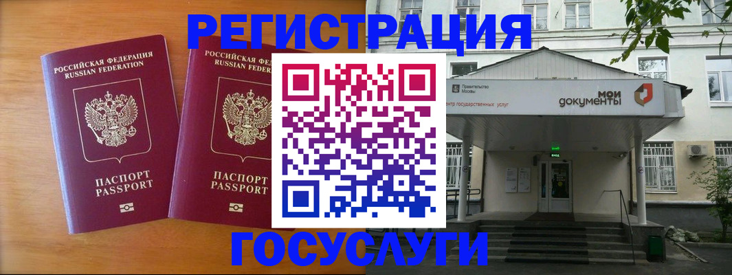 временная регистрация для всех в Клинцах